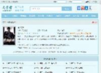 官道权途最新章节,官道权途无弹窗 - 文学馆