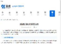 这就是江湖心印系统怎么用-江湖心印系统功能详解 - 91手游网