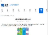 这就是江湖洗髓需要多少内力-这就是江湖洗髓所需内力详解 - 91手游网
