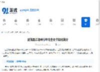 这就是江湖神行甲马全关卡如何满分-这就是江湖抄作业神行甲马满分攻略 - 91手游网