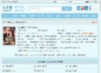 暴击渣男后，我闪婚了他小叔全文免费阅读,暴击渣男后，我闪婚了他小叔完整版 - 文学馆