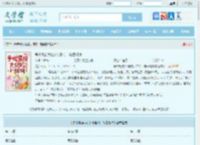 争做兽族大佬的小甜饼，吃香喝辣全文免费阅读,争做兽族大佬的小甜饼，吃香喝辣完整版 - 文学馆