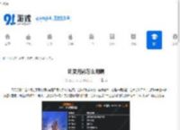 风灵月影怎么用啊 - 91手游网