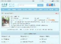 四合院：我叫易中河全文免费阅读,四合院：我叫易中河完整版 - 文学馆