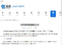 七彩虹电脑独显直连怎么开 - 91手游网