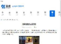 风筝线索的悬赏封印 - 91手游网