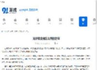 光纤收发器怎么判断好坏 - 91手游网