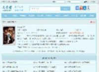 御魂者传奇全文免费阅读,御魂者传奇完整版 - 文学馆