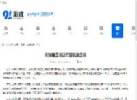 天猫魔盒可以代替机顶盒吗 - 91手游网