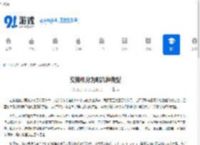 交换机分为哪几种类型 - 91手游网