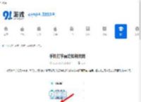 手机打字震动如何关闭-在哪里关闭手机键盘震动 - 91手游网