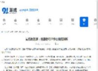 最后的起源：迅捷者可汗核心技能解析 - 91手游网