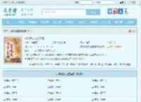 综影视炮灰也要美丽全文免费阅读,综影视炮灰也要美丽完整版 - 文学馆