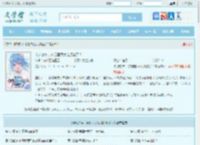 参加恋综，你把国民女儿拐跑了？全文免费阅读,参加恋综，你把国民女儿拐跑了？完整版 - 文学馆