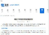 神隐之子神觉者泊舟角色图鉴详解-探索泊舟技能与玩法 - 91手游网