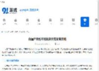 向僵尸开炮平民玩家开荒发育攻略-向僵尸开炮平民玩家前期如何快速成长 - 91手游网