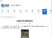 这就是江湖千香园玩法攻略-江湖千香园详细介绍 - 91手游网