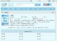 桃源傻医最新章节,桃源傻医无弹窗 - 文学馆