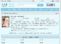 我想去父留子，却惹到腹黑太子全文免费阅读,我想去父留子，却惹到腹黑太子完整版 - 文学馆