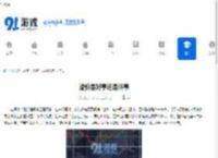 溢价是好事还是坏事 - 91手游网