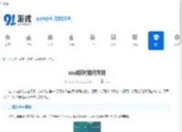 soul派对如何关闭-soul派对关闭方法 - 91手游网