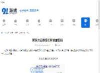 新东方云教室如何设置密码-教你轻松搞定新东方云教室密码设置 - 91手游网