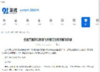 全面掌握梦幻西游飞升剧情任务攻略与步骤 - 91手游网