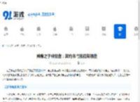 神隐之子神觉者：契约书鸢技能有哪些-神隐之子神觉者攻略：契约书鸢技能详细介绍 - 91手游网