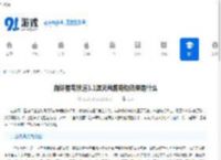 崩坏星穹铁道3.1湮灭烛剪奇物效果是什么-崩坏星穹铁道3.1湮灭烛剪奇物功效一览 - 91手游网