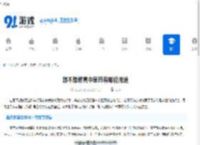 想不想修真中草药有哪些用途-探索草药在游戏中的作用 - 91手游网