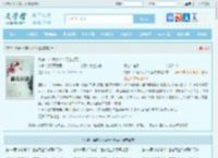快穿：仙尊大人今天也想要全文免费阅读,快穿：仙尊大人今天也想要完整版 - 文学馆