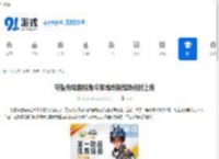 守望先锋国服角斗领域终极战场何时上线-守望先锋国服角斗领域终极战场上线时间 - 91手游网