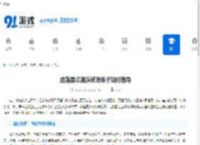 这就是江湖演武场弟子如何指导-这就是江湖演武场弟子指导全攻略 - 91手游网