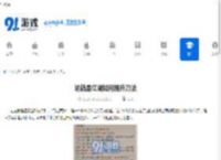 这就是江湖如何提升刀法-全属性刀过西游9攻略 - 91手游网