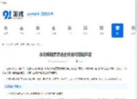 永夜降临复苏追击队如何搭配阵容-永夜降临复苏追击队阵容搭配攻略 - 91手游网