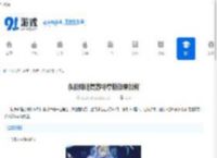 永夜降临复苏特摩斯效果如何-永夜降临特摩斯复苏攻略 - 91手游网