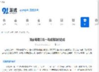 双影奇境三石一鸟成就如何达成-双影奇境如何完成三石一鸟成就 - 91手游网