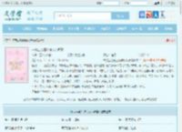林先生他狂追俏皮小娇妻全文免费阅读,林先生他狂追俏皮小娇妻完整版 - 文学馆