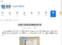 这就是江湖如何玩转富翁养成计划-这就是江湖富翁养成秘籍 - 91手游网