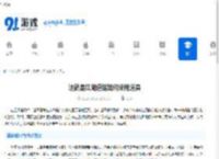 这就是江湖道馆如何使用道具-道馆道具使用技巧 - 91手游网
