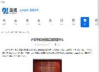 炉石传说段位结算规则是什么-炉石传说星数结算机制介绍 - 91手游网
