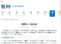 创房间三人一起玩方法-如何三人同玩的游戏攻略 - 91手游网