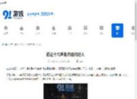 燕云十六声鬼市如何进入-燕云十六声怎样才能进入鬼市 - 91手游网