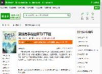 营销高手在仙界TXT下载_营销高手在仙界下载_全本小说网(笔趣阁)