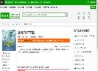 凌帝TXT下载_凌帝下载_全本小说网(笔趣阁)