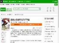 异界之只想平凡TXT下载_异界之只想平凡下载_全本小说网(笔趣阁)