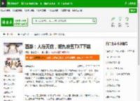 西游：人在天庭，朝九晚五TXT下载_西游：人在天庭，朝九晚五下载_全本小说网(笔趣阁)