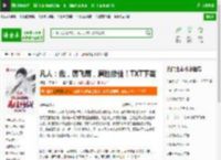 凡人：我，厉飞雨，属性修仙！TXT下载_凡人：我，厉飞雨，属性修仙！下载_全本小说网(笔趣阁)