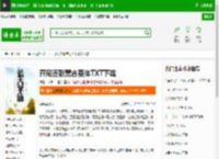 开局签到荒古圣体TXT下载_开局签到荒古圣体下载_全本小说网(笔趣阁)