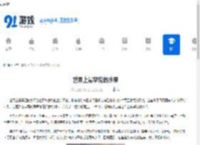 世界上最罕见的水果 - 91手游网